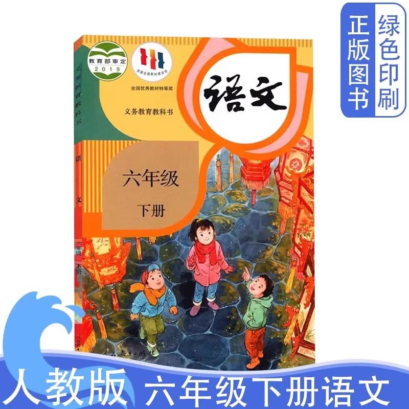 2025 PEP Chinese Textbook 12 Books Grade 1-6 People's Education Press Primary School  Learning Chinese Teaching Materials