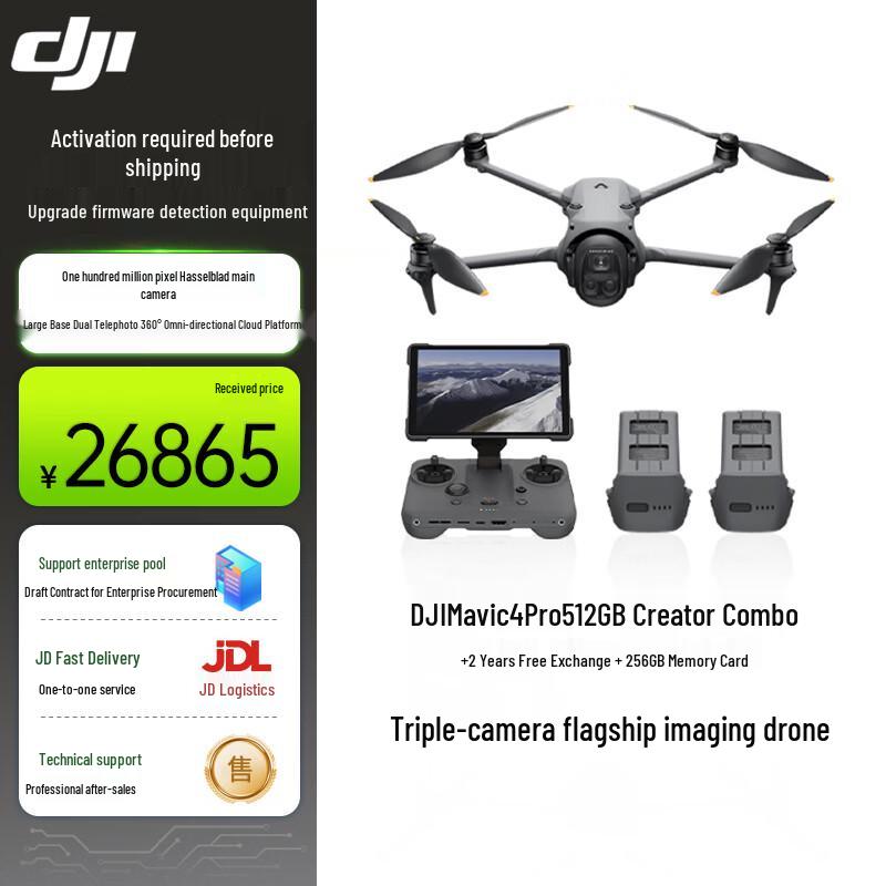 DJI Mavic 4 Pro Drone (CN version)