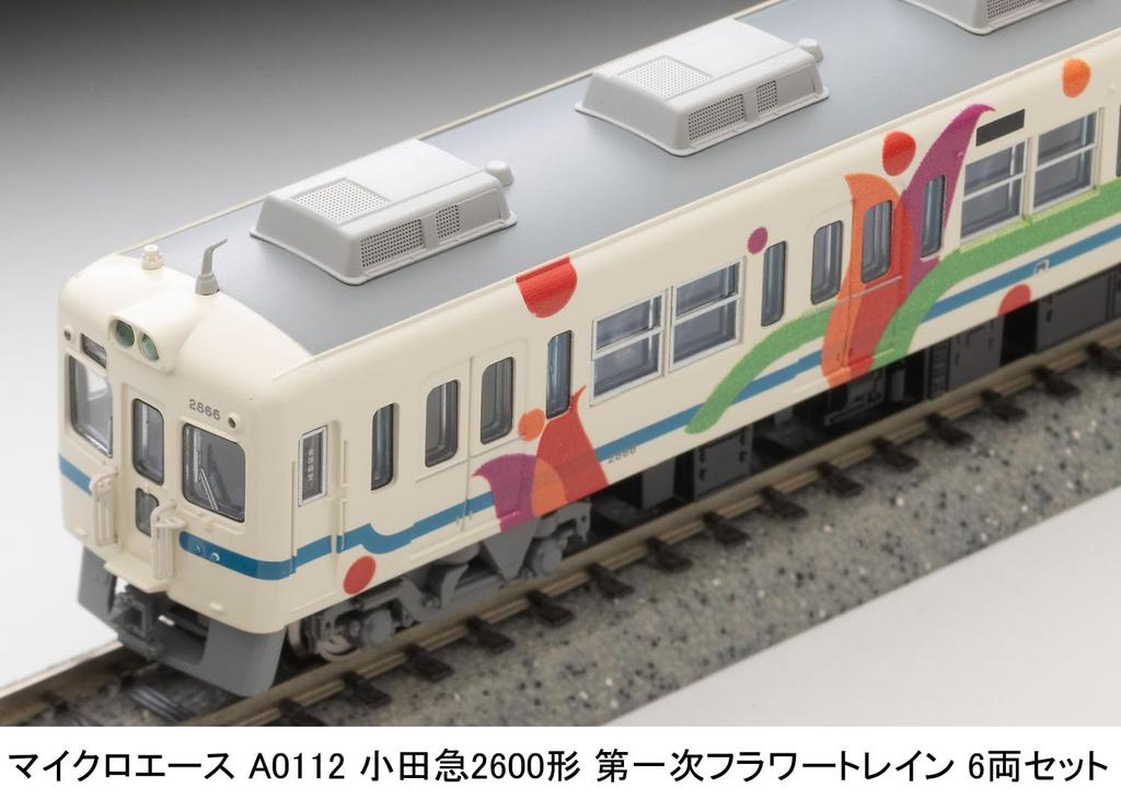 Micro Ace N Gauge Odakyu Type 2600 First Flower Train 6-Car Set A0112 Railway Model Train A0112