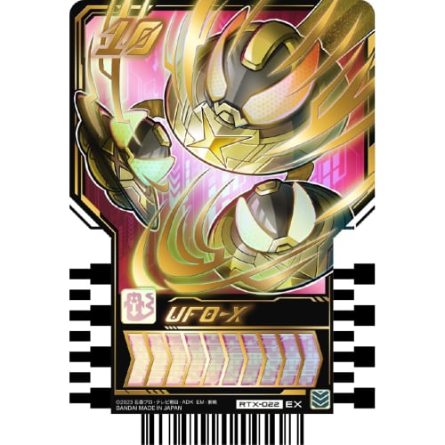 BANDAI Kamen Rider Gatchard Ride Chemi Trading Cards PHASE:EX (BOX) 10 Packs
