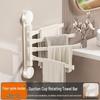 Punch-Free Rotating Towel Rack with Suction Cups - Foldable, Wall-Mounted Multi-Bar Hanger for Bathroom Storage