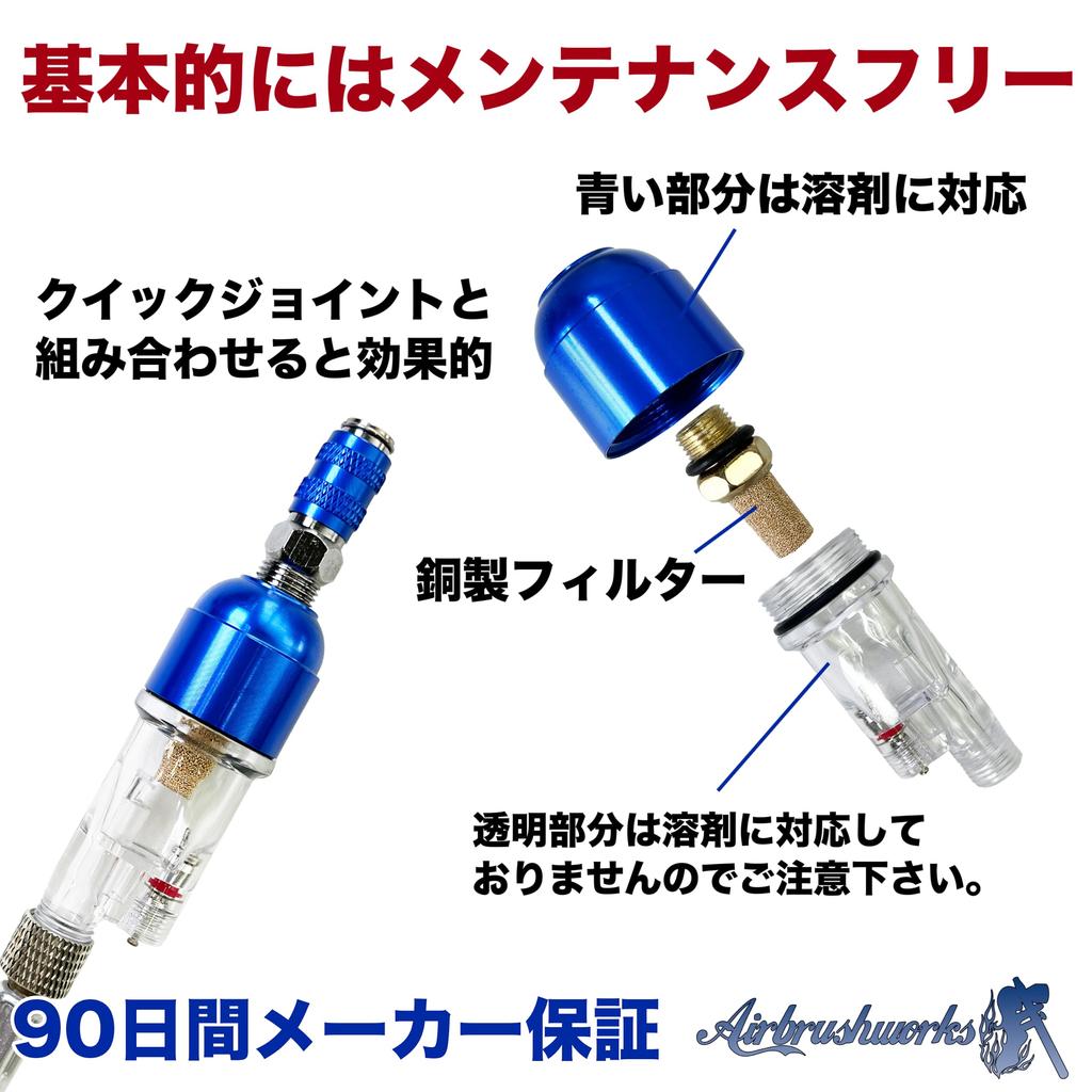 Airbrush Grip Water Drain Airbrush Drain Dust Drain Removal [Airbrush Works] AW-016 Filter, Filter, Filter, Filter, Removal,