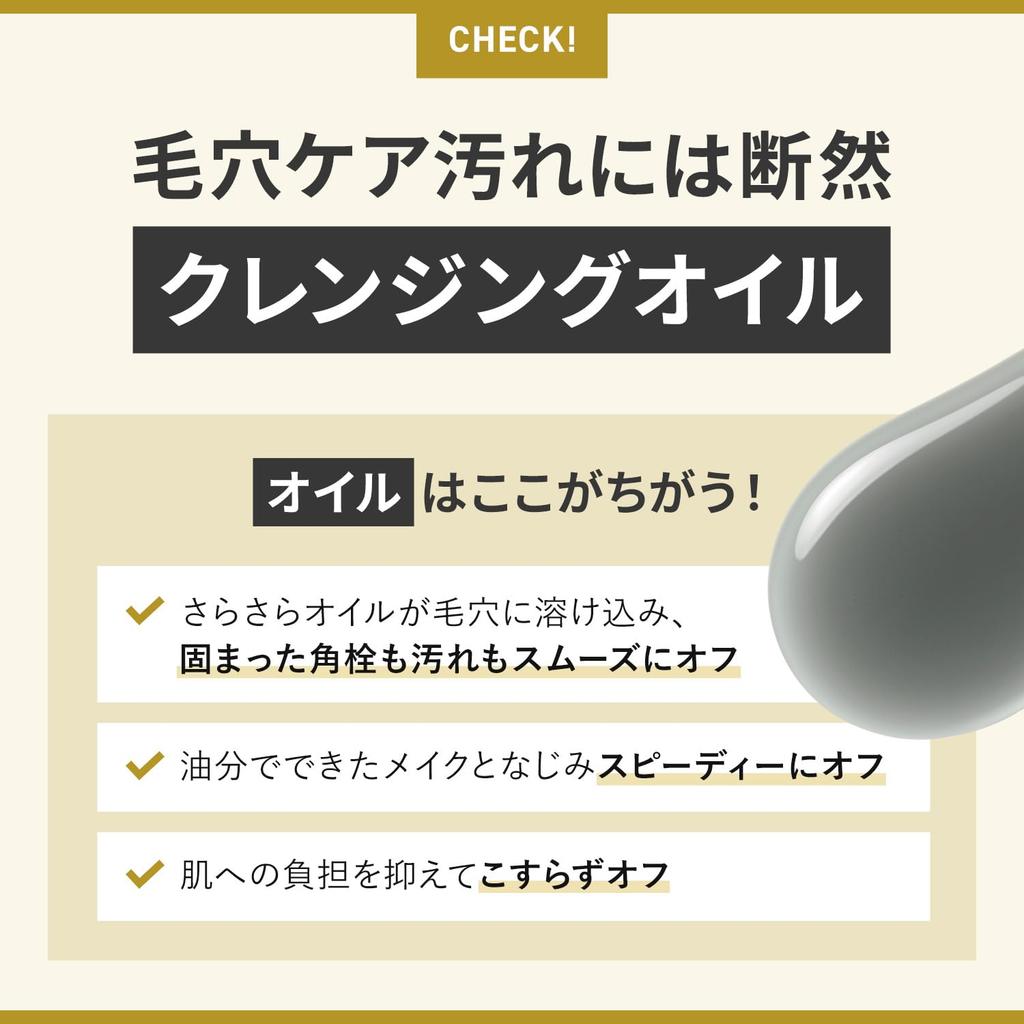 Fancl Mild Cleansing Oil Black & Smooth 120mL - Pore & Blackhead Care, Eyelash Extensions Safe, Additive-Free, 60 Uses