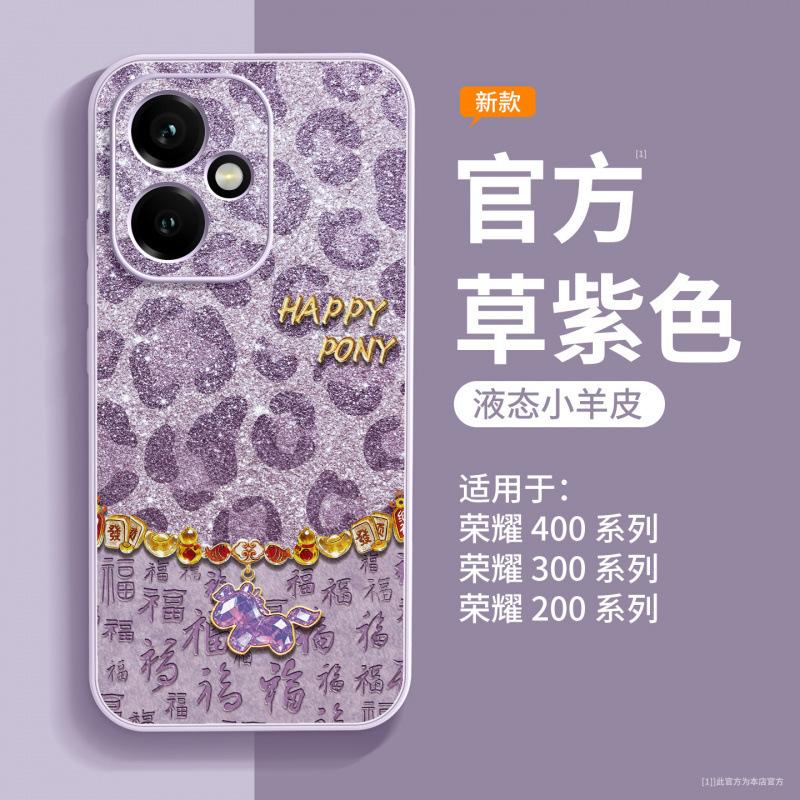 The Year of the Horse is suitable for the Honor 400pro mobile phone case, the new lambskin Honor 400 special case, and the 300 lens is anti-drop.