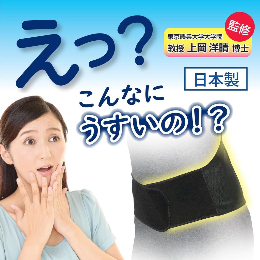 Hakujuji FC Lumbar Support Size Stretchy Mesh Adjustable To Left or Right Belt, L-LL, Unisex, Material, Breathable, Velcro-Free,