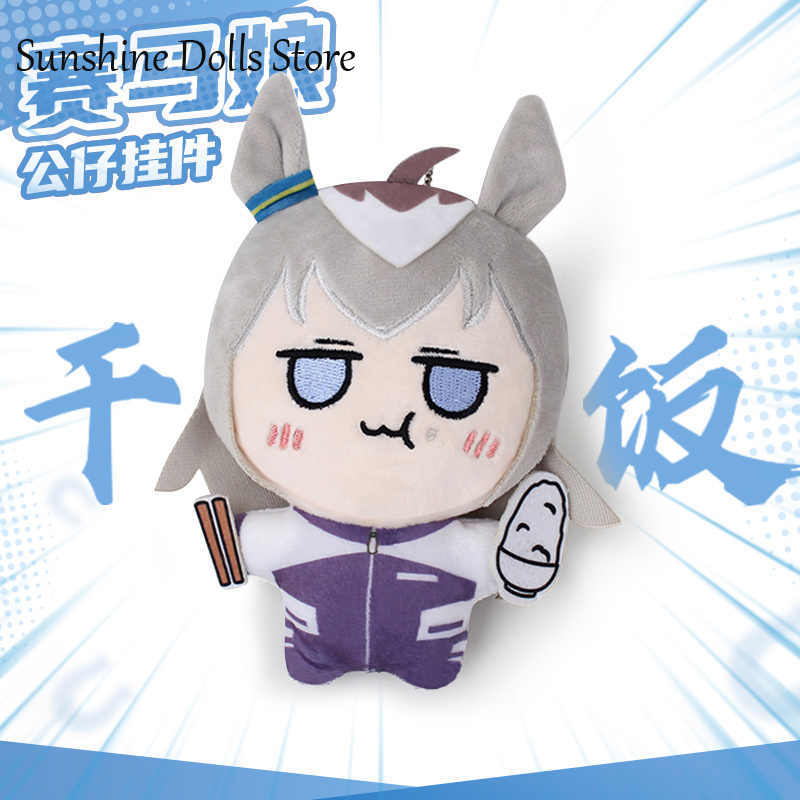 12cm Anime Pretty Derby Oguri Cap Anime Plush Doll Body Dress Up Clothes Plushies Stuffed Toys Ornament Figures Birthday Gift