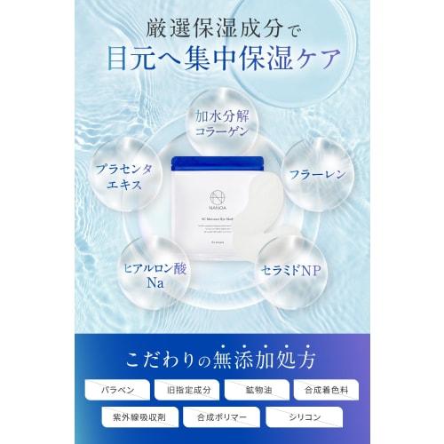 (NANOA) NANOA Eye Pack Human Stem Cell EGF Eye Care Eye Care Aging Care Exosome Ceramide Hyaluronic Acid Patch Additive-Free Made In Japan 64 Pieces (