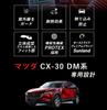 Sunland Mazda DM Dashboard Mat Z7301 Interior Accessories CX-30
