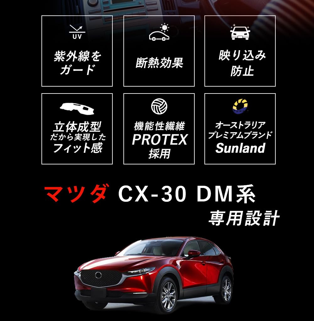 Sunland Mazda DM Dashboard Mat Z7301 Interior Accessories CX-30