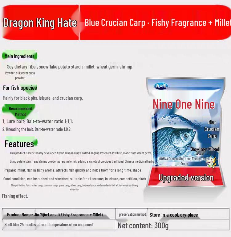 

Dragon King Hate Класика 919 Синій Карась Прикормка - Гострий Аромат для Задоволення від Дикого Риболовлі.