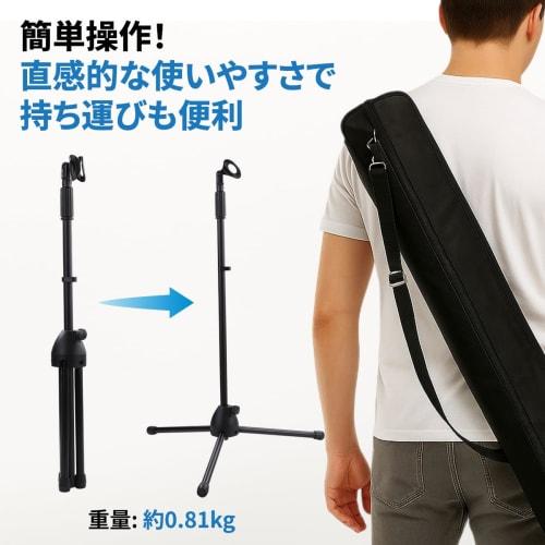 Mitoland Microphone Stand, Straight, with Storage Bag, Adjustable Height, Tripod Base, Stand Microphone, Wired Microphone, Karaoke, Live Performances,