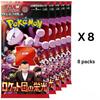 Для колекціонерів та гравців: 8 запаяних пачок японських Pokemon SV10 Слава Команди Ракета