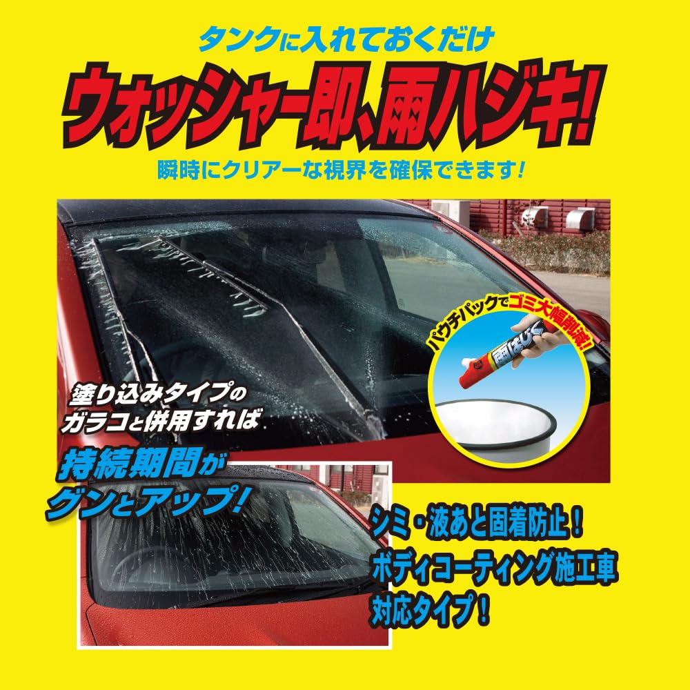 Soft 99 Glaco Water Repellent Agent Glaco Washer Pouch Pack 2L for Cleaning and Water Repellent Automobile Windshields and Windows 04121 (SOFT99)