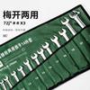 72-Tooth Ratchet Combination Wrench Set 7-14 Piece Labor-Saving Quick Release Canvas Storage Bag for Auto Repair Tools
