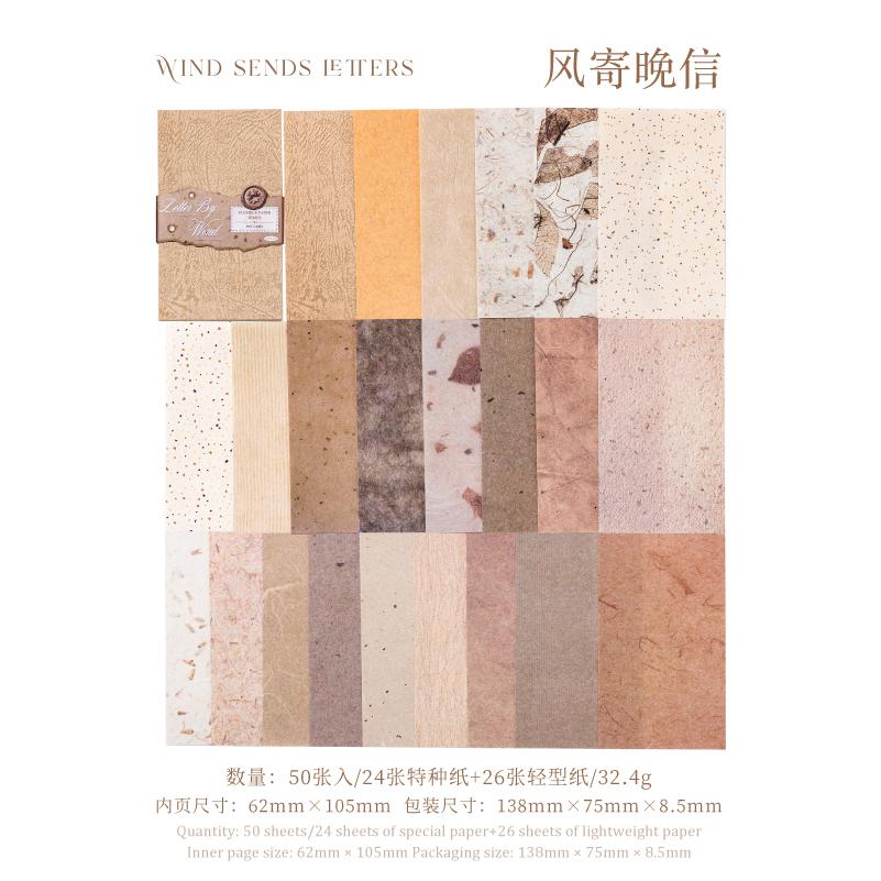 6style 50sheets light retro two materials non-stick material paper DIY handmade material scrapbook background collage decoration