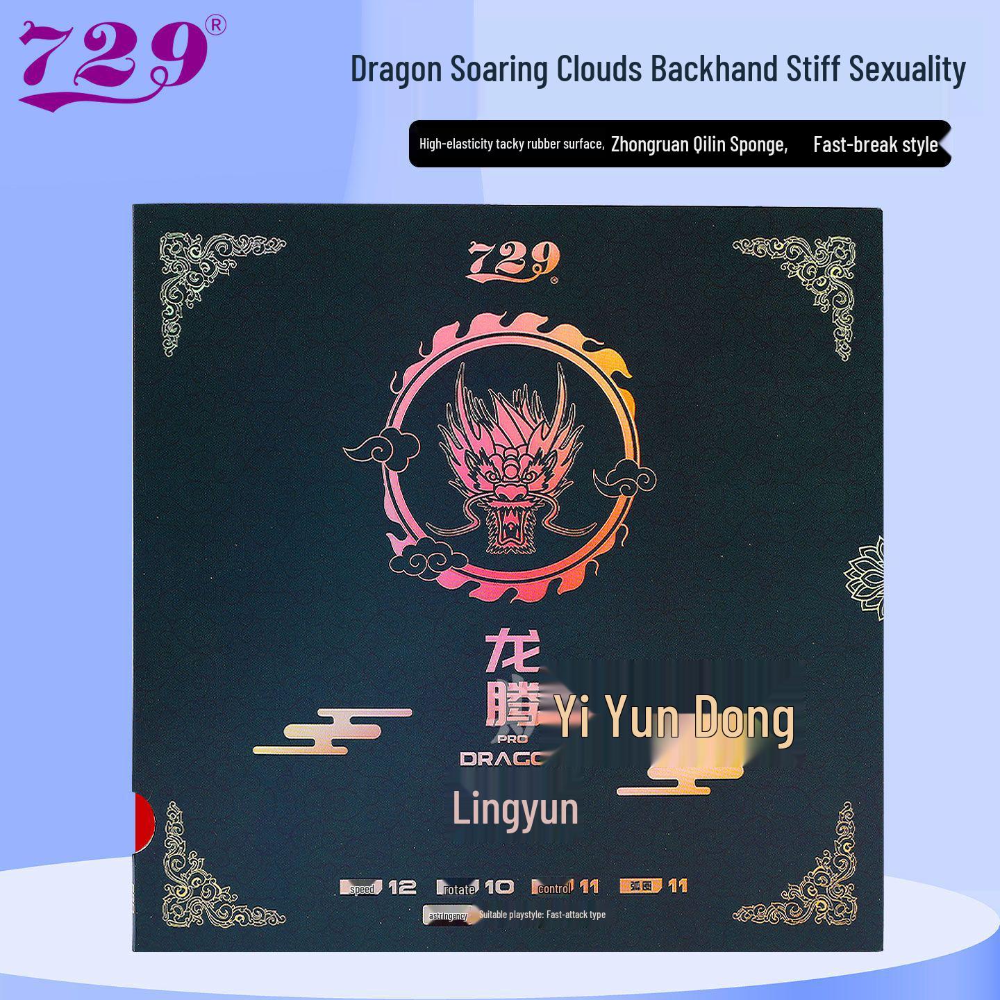 Настольная ракетка Friendship 729 Long Teng Fei Tian с липкой внутренней накладкой и накладкой Lingyun с шипами наружу для быстрой атакующей игры с обратным хватом