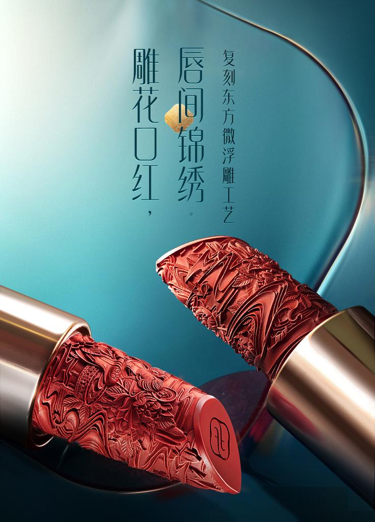 Huaxizi Flower Hidden Star Dome Lipstick