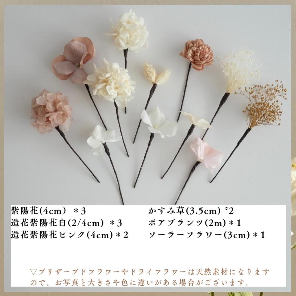 Preserved Flower Hair Amioroshi for and Japanese Clothing [Bria] Ornament, (Pink), Coming-of-Age Ceremonies, Graduations, Weddings, Shichi-Go-San,