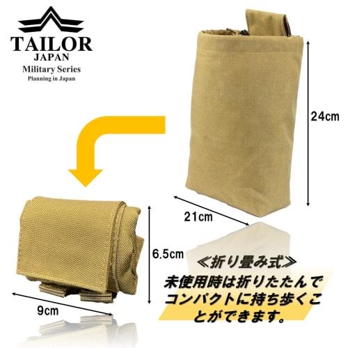 TAILOR JAPAN Foldable Dump Pouch, Waist Bag, Tactical Pouch, Military Pouch, Multi-Purpose Pouch for Airsoft, MOLLE, and Tactical Gear, Made of 1000D