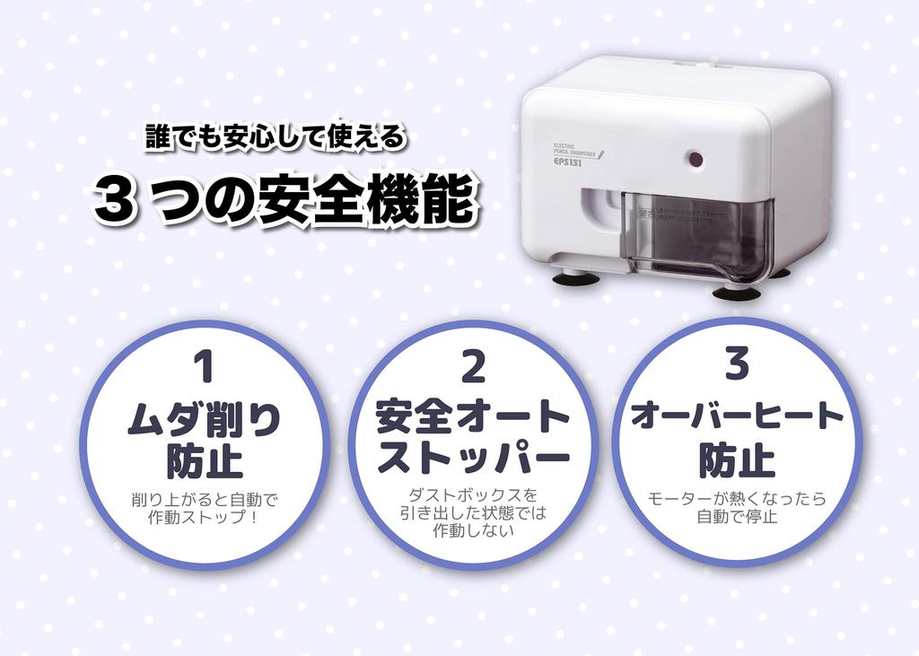 Asuka Asmix Electric Pencil Sharpener with Lead EPS131W Adjustment, White,
