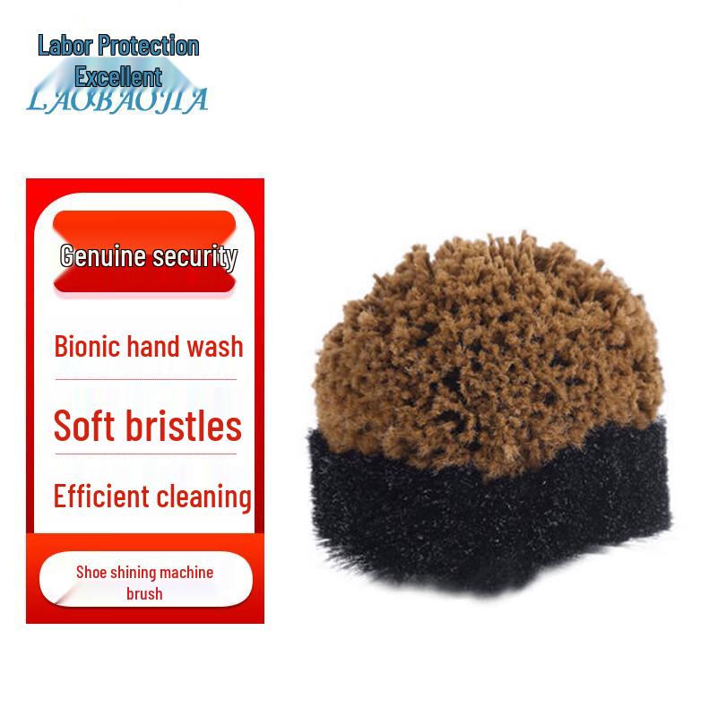 Laobaojia Automatic Shoe Polisher Replacement Brush