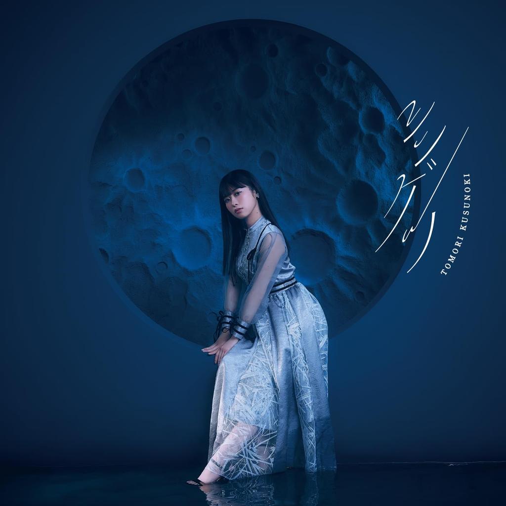 Shingetsu Production Limited (first Edition)