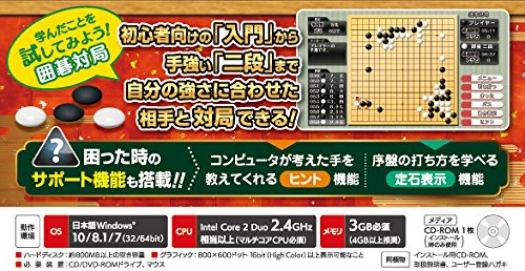 Silver Star Japan Play and become a better Go Silver Star Go DX player!