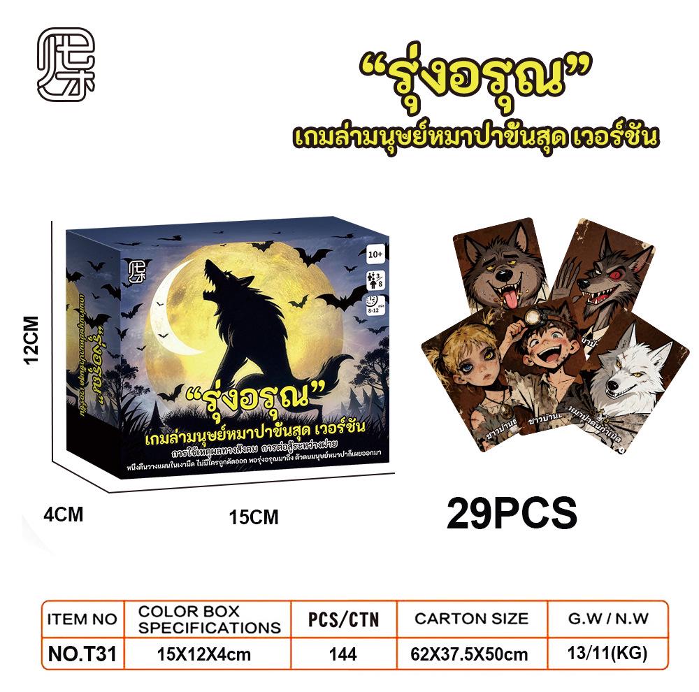 Thai Language Card Game - Popular in Southeast Asia, Available in Thailand