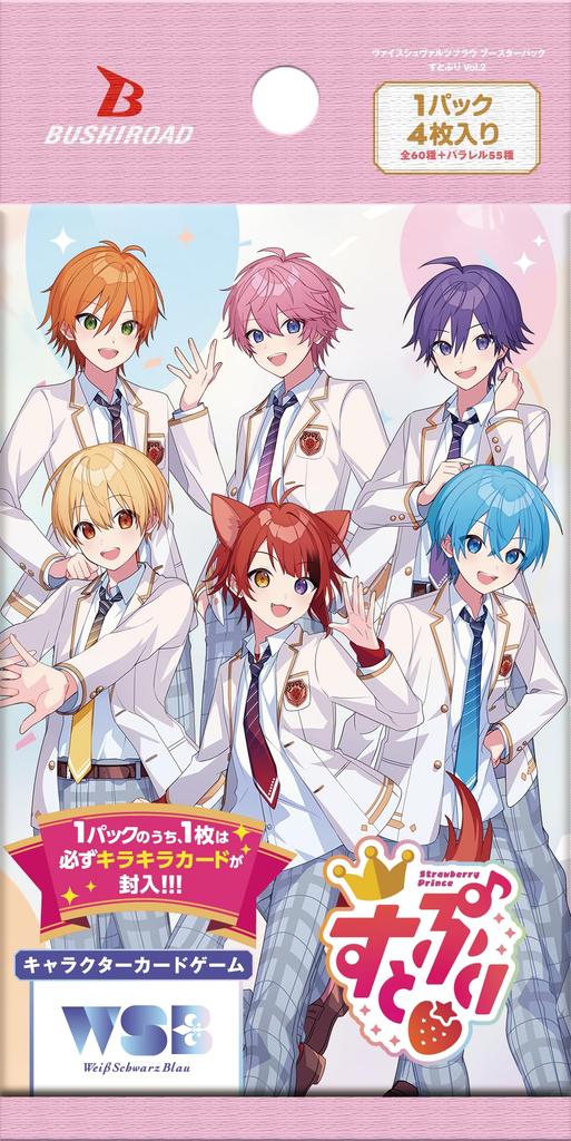 Weiss Schwarz Blau Booster Pack Strawberry Vol.2 Box
