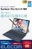 Elecom Surface Pro Screen Paper Paper Easy To 12-inch Protector, Texture, High-Quality Type, Anti-Reflective, Apply, Repositionable, TB-MSP25FLAPL