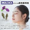 MOLDEX Rockets 6400 Approximately 50 Sleep Snoring with Case Earplugs, Pairs, Cordless, Sound-Blocking, Aid, Relief, Reusable, Washable,