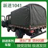 Xinyuejian Yuejin 1041 Transport Truck Tent