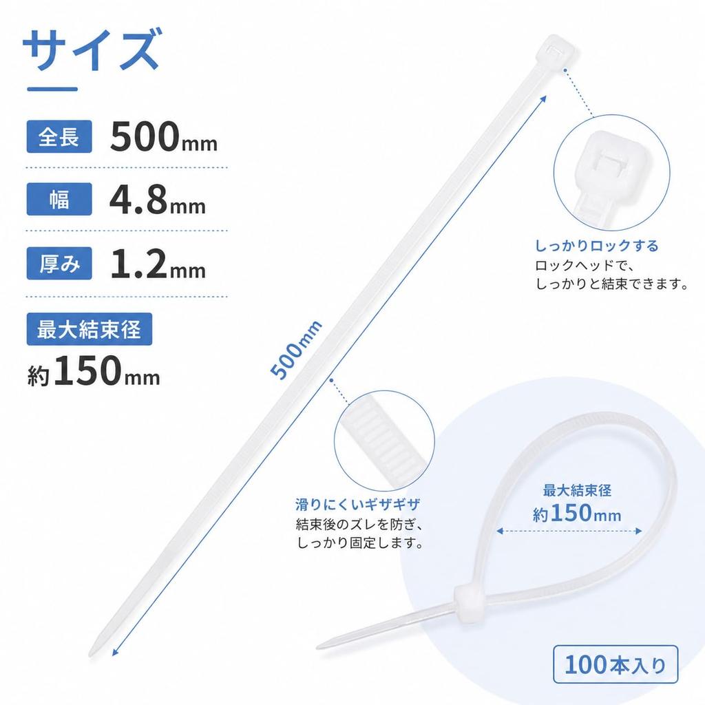 Durable Outdoor Cable Ties, White, 100 Pieces, 500mm x 4.8mm, 1.2mm Thick, Nylon, for Cable Management and GardeningDIY Projects.