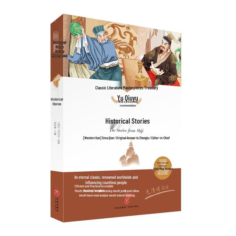 Shiji Stories Classic Collection