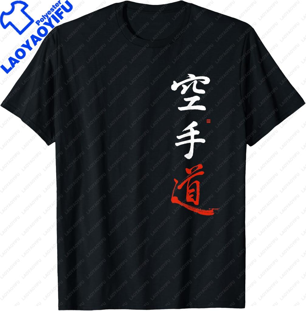 Karate Do Kanji Calligraphy Original Japanese Empty Hand T-Shirt Breathable T Shirt for Man  Short Sleeve Tee  Summer Tops