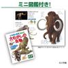 TAKARA TOMY Ania Shogakukan Illustrated Prehistoric Creatures Mini Encyclopedia Dinosaur Toy for Ages 3 and Up