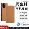 RCS umweltfreundliches Ledermaterial Apple 17 Handy-Lederhülle, maßgeschneidert für iPhone16 Klapp-Leder-Handyhülle