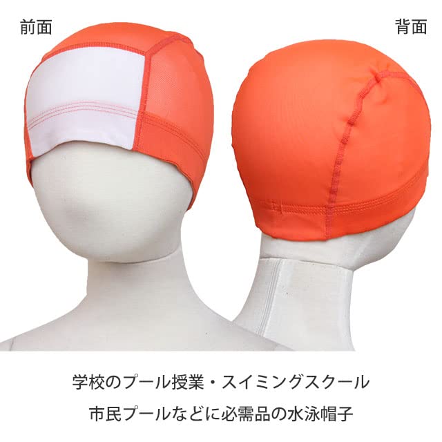 Swim cap with space to write for and BD010 White M name, mesh, kids, children, adults,
