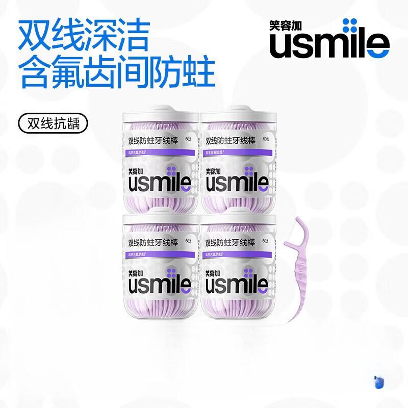 usmile Little Seahorse Double Line Fluoride Dental Floss Picks