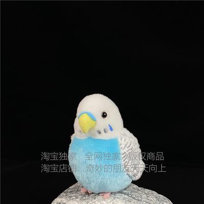 H13Cm Mini Adorable Plush Tiger Parrot Toy Figurine Stress Relief Doll Kids Girl Birthday Gift