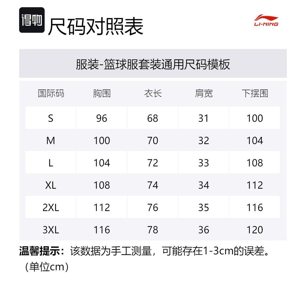 Li Ning Sports Basketball Collection Basketball Suit Men's Black AATT023-5