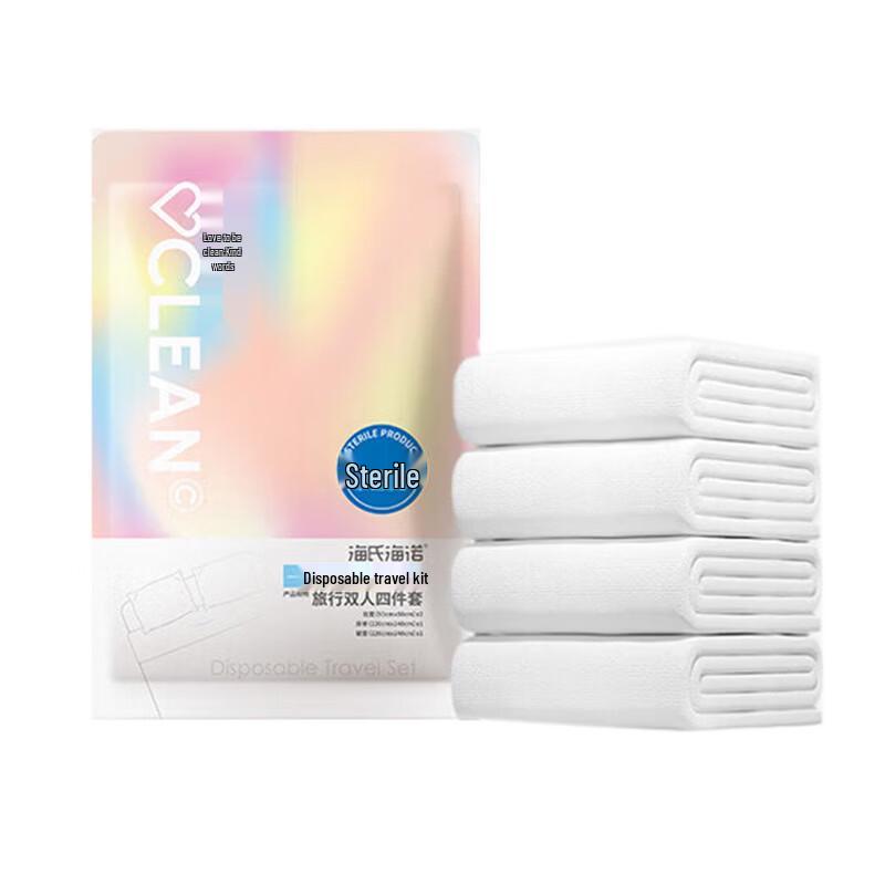 Haishi Hainuo Sterile Disposable Travel Kit