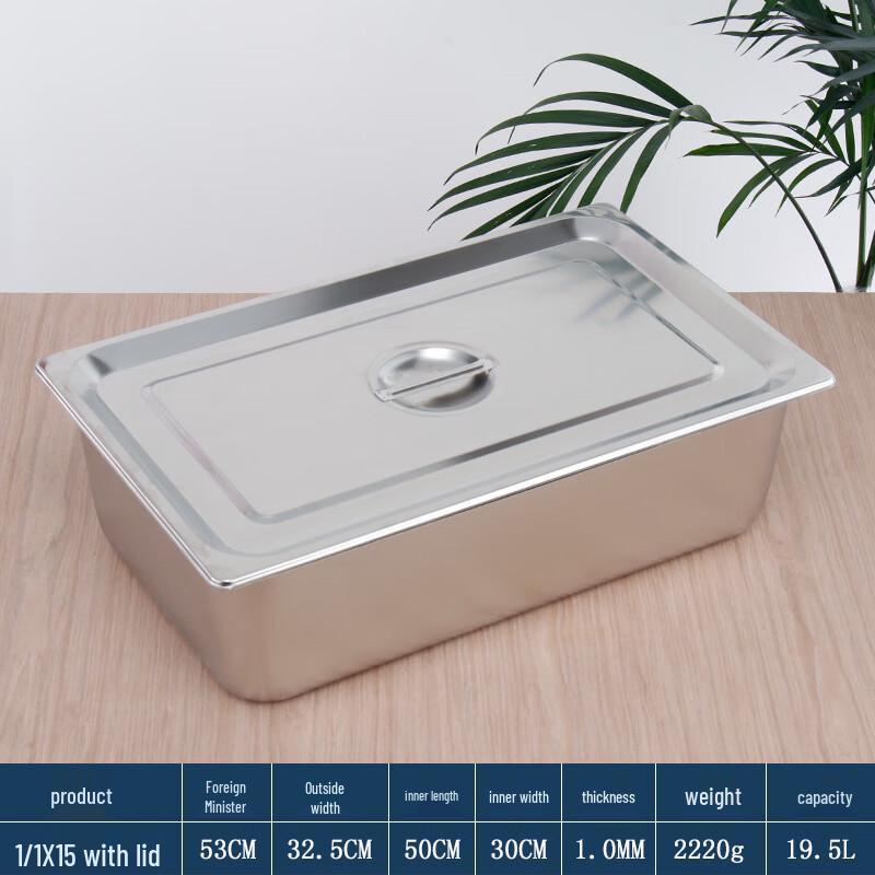Lainuo Stainless Steel Rectangular Food Pan