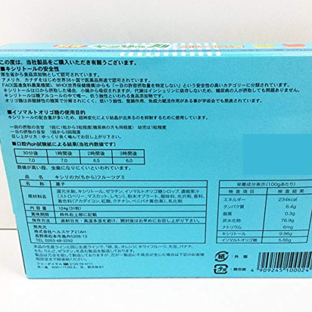 Kisiri no Chikara Fruchtgummi 2er-Set 31 (124g Stücke/Stück)