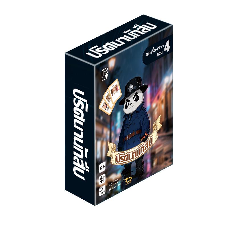 Thai Shrimp Skin Board Game: Southeast Asia Edition - Thai Paper Cards Party Game