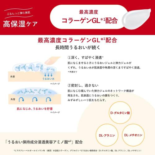 Aqua Label Special Gel Cream EX (Moist) 81g Refill Collagen GL All-in-One Gel High Moisturizing Care