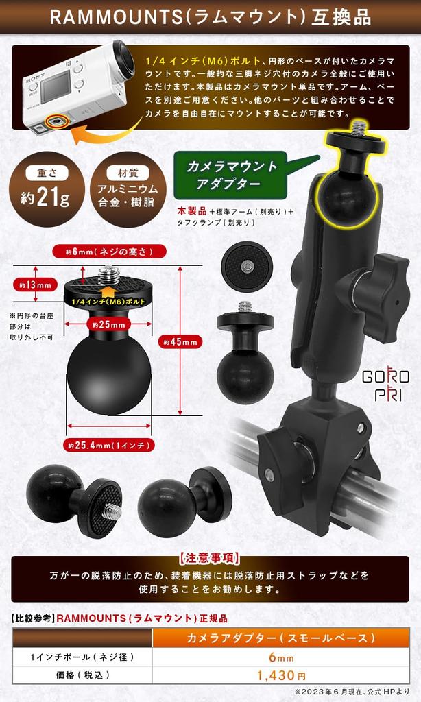 GOROPRI Motorrad Smartphone Fahrrad Kamera Halterung Set Robust Standard mit Ram Mount Kompatiblen Teilen Halterungsset Halter, Moped, A, Klemme, Arm,