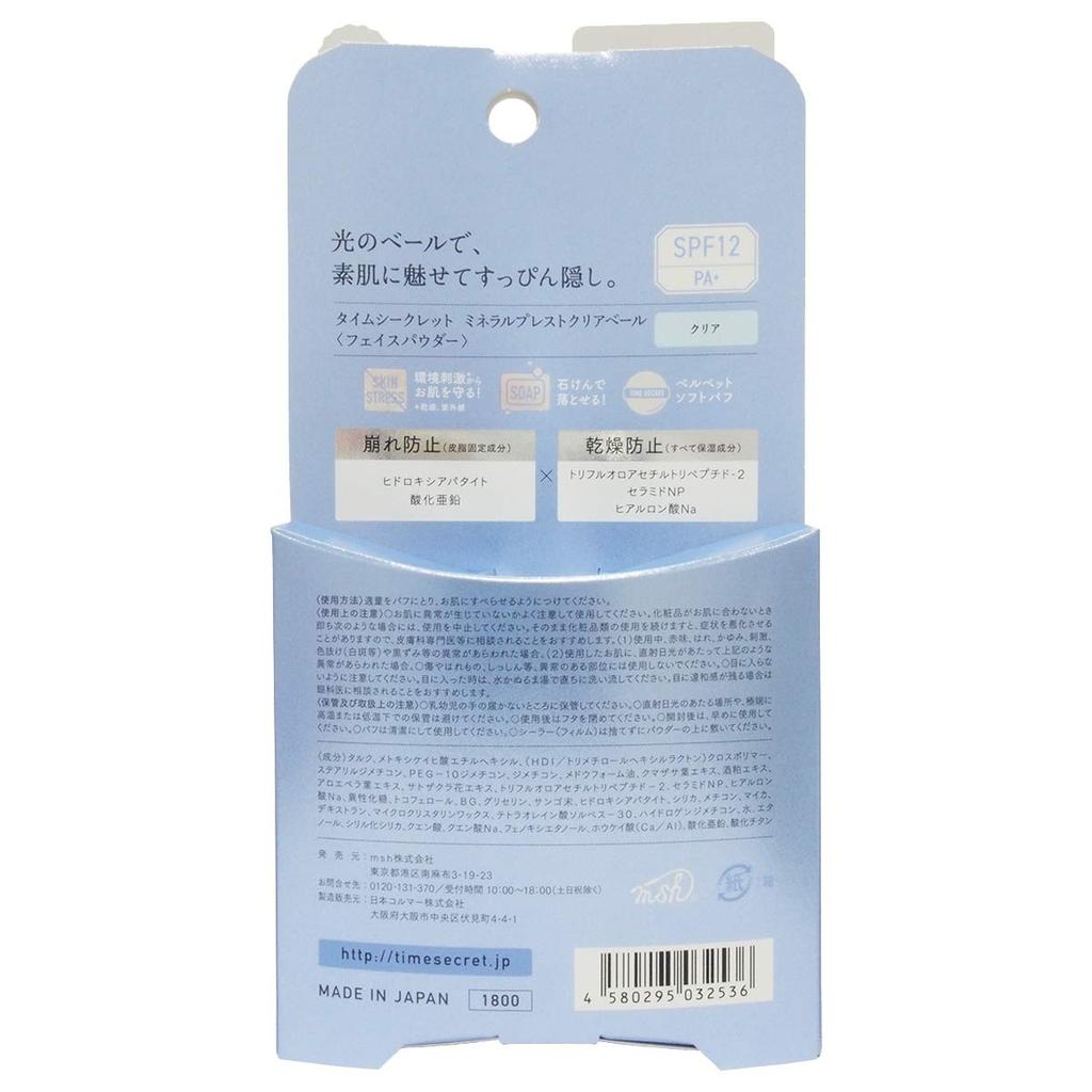 Mineral Pressed Clear Veil (Clear)