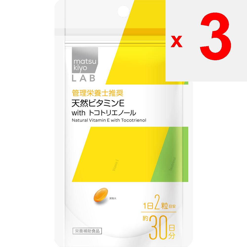 LAB Natural Vitamin E with Tocotrienol 60 Capsules Vitamins Vitamin E