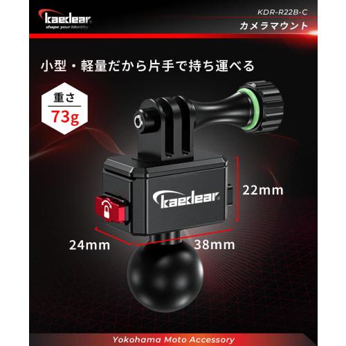 Kaedear KDR-R22B-C Motorcycle Action Camera Mount Motorcycle Clip Mount Wearable Camera for Motorcycle Camera Fixation Aluminum KDR-R22B-C